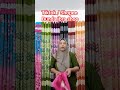 gorden poni renda cantik #gorden #gordenmotif #gordensmokring #gordenponi