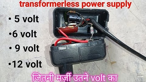 transformerless power supply बनाएं||how to make transformerless power supply at home||power supply