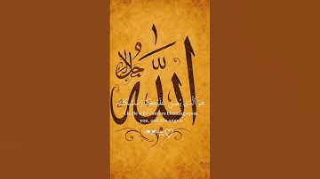 القرآن الكريم ربيع قلبي ونور صدري #اكسبلور #المصحف