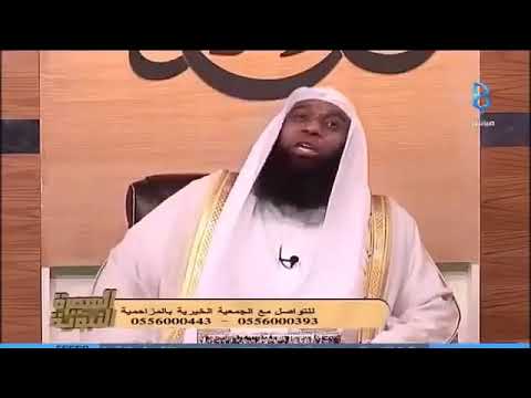 أم المؤمنين رملة بنت أبي سفيان أم حبيبه رضي الله عنهما الشيخ بدر المشاري