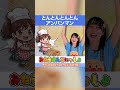 🍮とんとんとんとんひげじいさん(アンパンマン)🍮 童謡 キッズソング てあそびうた 9