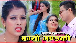 New Nepali Lokdohori Song 2019 || Bagyo Gandaki || Sunita Sunar & Prakash Dura Ft.Tika Sanu