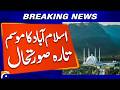 Islamabad Weather Update | Geo Weather Forecast | Geo News Latest Report