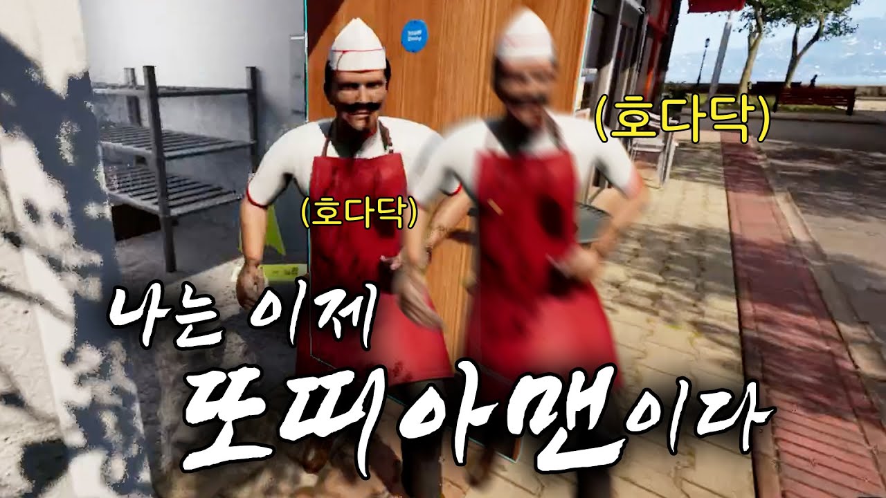 케밥집 말아먹고 또띠아 말기로 했습니다🌯 [Wrap House Simulator]