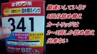 プリンターインク詰め替えでインク代を安く出来る