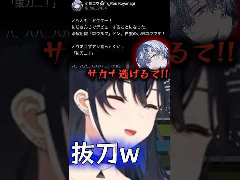初めて"抜刀"を知りイジり始める一ノ瀬うるは【ぶいすぽ切り抜き】 #vtuber  .