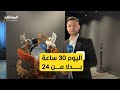 مصمم ساعات سوري يقدم نظام وقت يومي ب    ساعة بدلا عن   