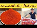 Red Chilli Homemade Recipe By ijaz Ansari || لال مرچ پاؤڈر بنانے کا طریقہ || Same Kashmiri Mirch ||