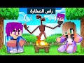 ماين كرافت دومتي لايف راس الصفارة المرعب خاطف ابني زعتر هيموت 36 