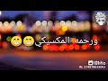اغنيه انت اخويا صاحبي وصديقي 😍😍😍