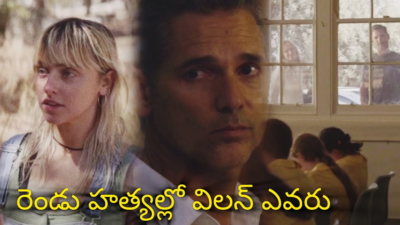 సూపర్ ఇన్వెస్టిగేషన్ థ్రిల్లర్ మూవీ // Movie Muchatlu