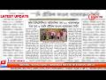 NME TV || Daily News Report || 15-05-2026 || 7:00 PM