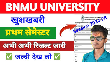 BNMU UG 1st Semester Result Download Kaise Kare |  BNMU BA Part 1 Result Download Kaise kare 2025 |