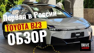 ОБЗОР на первый в России Toyota BZ3! Китайская Тойота.