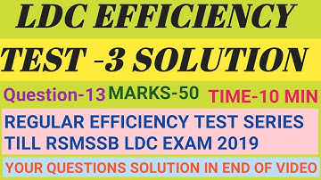 RSMSSB LDC SUPER 500 SKILL TEST SERIES-  3 SOLUTION BY IMRAN | REGULAR TEST SERIES |