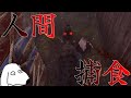 【ゆっくり実況】霧の森に降り立った犬、人間を容赦なく捕食（犬）【Dead by Daylight】