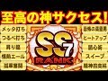 恵比留高校SS7野手爆誕!!立ち回りはこちら!!【パワプロアプリ】#388