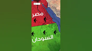 بين مصر والسودان منطقة على الخريطة لا تتبع لأية دولة بير طويل 