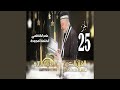 عامر الكاظمي الختمة المجودة الجزء الخامس والعشرون25 عامر الكاظمي الختمة المجودة الجزء الخامس والعشرون25