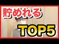 ポイ活（ポイントサイト）ランキングTOP5【2020年最新】初心者におすすめしたい人気貯まるポイ活サイトを9年目のプロが解説します