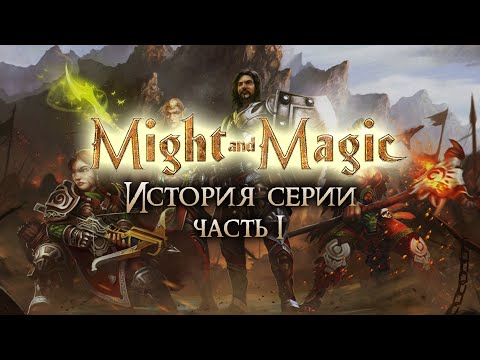 Видео: Обзор Might & Magic: Clash Of Heroes