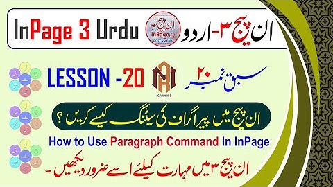 InPage 3 Urdu | Lesson 20 | How to use paragraph command | Line Indents |inpage urdu