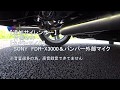 DAIHATSU 【コペン】 ロッソモデロマフラー 後付けサイレンサー音比較