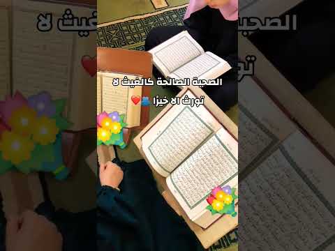 الصحبة الصالحة المغرب الصداقة الصحبه الأصدقاء الغدر المحبه الحب حب خادع