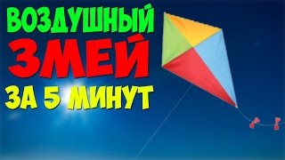 видео Воздушные змеи