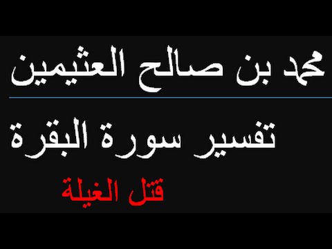 ما معنى حد الغيله في الشرع