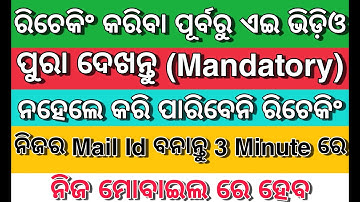 +2 Mark Rechecking | CHSE Result Rechecking 2020 | +2 Mark Readdition  | +2 Mark Recheck Date Odisha