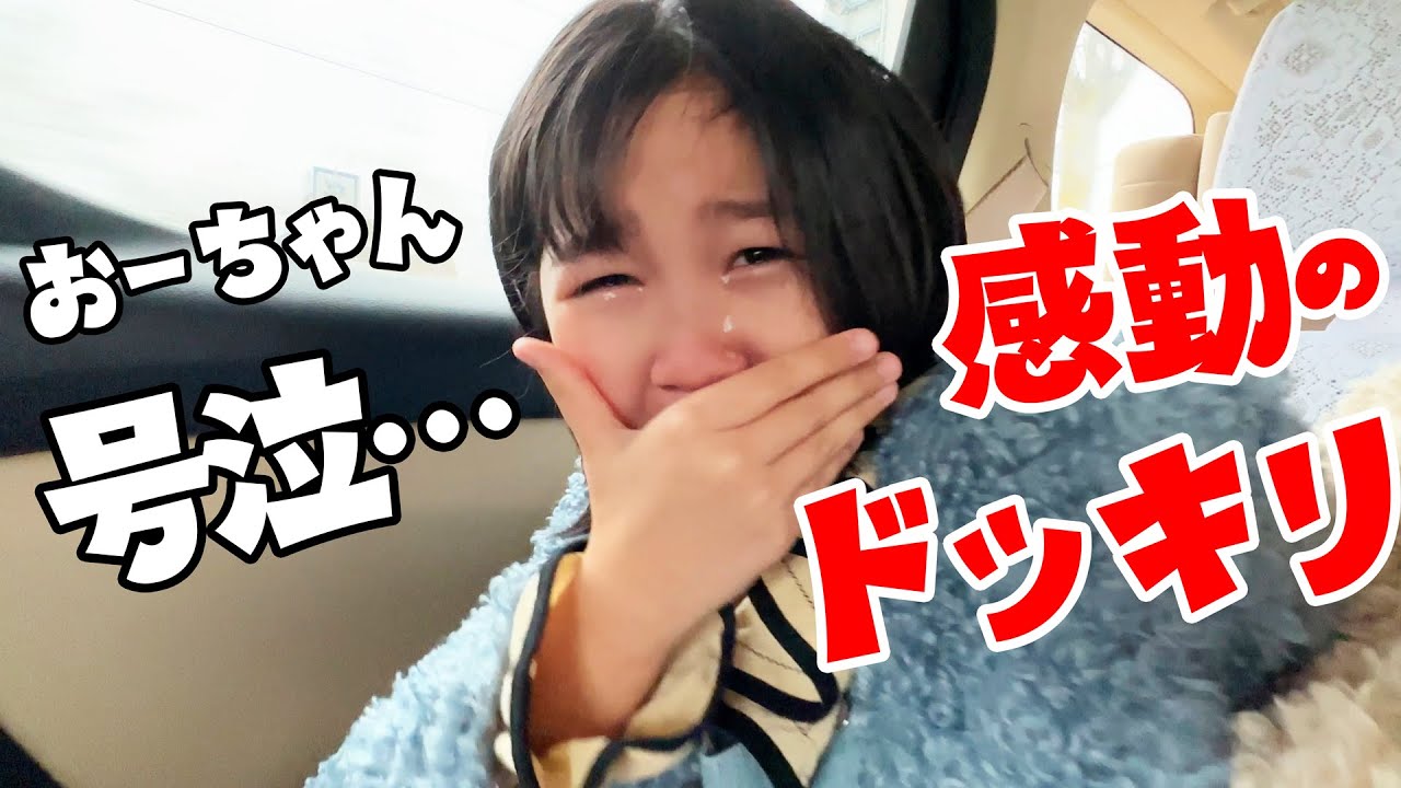 お ー ちゃん