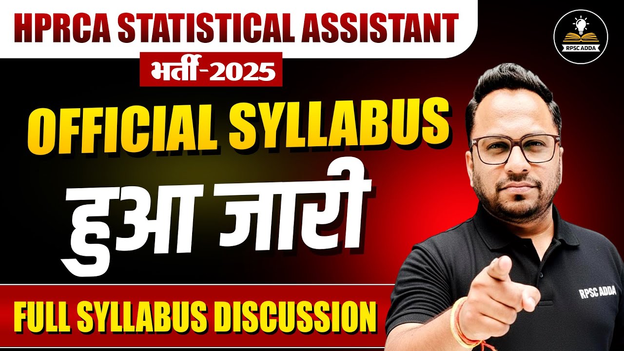 HPRCA Statistical Assistant भर्ती 2025 | Official Syllabus जारी | पूरा सिलेबस विस्तार से | HPRCA