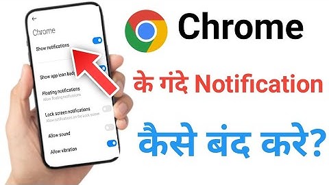Ganda notification kaise band kare || chrome notifications kaise band karen 2025 ||notification of