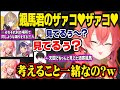 【神回4視点】AIかどうかの判別方法がてえてえすぎるすず菜&あかぴゃ、味方を即キルするトロールたち【獅子堂あかり/風楽奏斗/七瀬すず菜/酒寄颯馬/にじさんじ切り抜き】