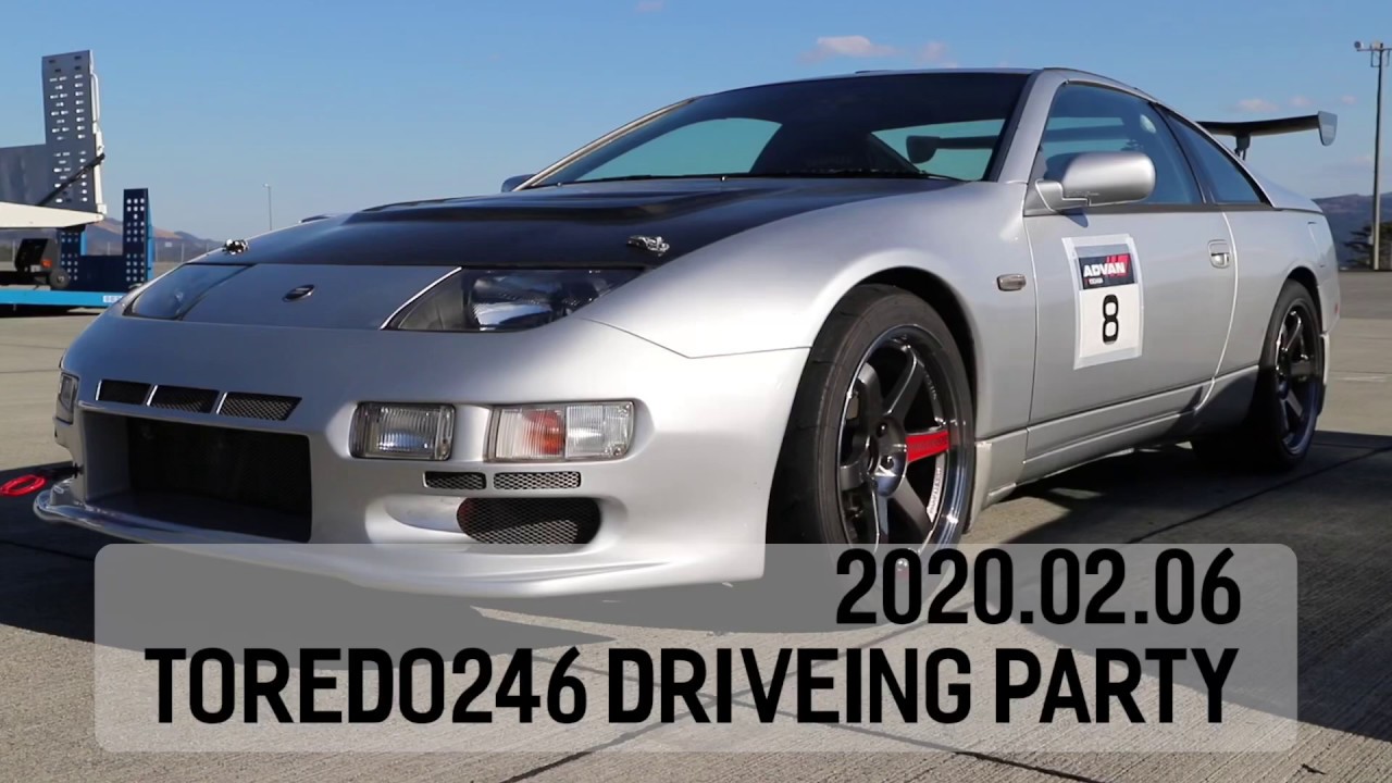 2020.02.06 Z32トレド246走行会 富士スピードウェイ - YouTube