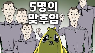 기괴한 군대 이야기