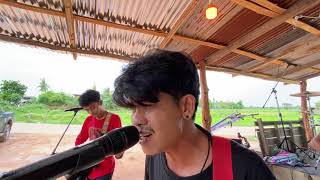 Video thumbnail of "#มาใหม่! วัดใจ - Silly Fools  cover by ต้อม  น้ำพุสุรินทร์"