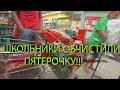 Бесплатная еда в пятерочке!Лайфхак!