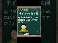 【忘れ物をしないためにはどうすればいいですか?】 #勉強 #勉強 #元教師 #忘れ物