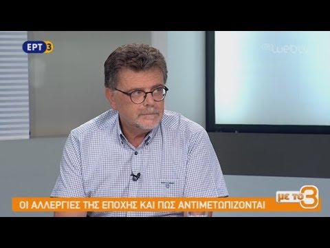 Βίντεο: Πώς να θεραπεύσετε τις παιδικές αλλεργίες