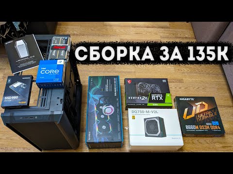 Сборка ПК за 135тыс | Горячий Intel Core i7 13700K и система охлаждения от LIAN LI