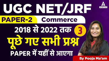 UGC NET 2023 | 2018 से 2022 तक पूछे गए सभी प्रश्न Part 3 | Adda 247 UGC NET Commerce Paper 2
