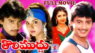 Tholi Muddu Telugu Full Movie Prashanth Divya Bharathi Telugu Cinema Zone