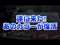 遂にエギングの新製品にあのカラーが復活‼フィッシングショー大阪2025。今年も新製品が凄い‼