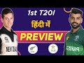 New Zealand vs Pakistan 1st T20I 2020 Preview