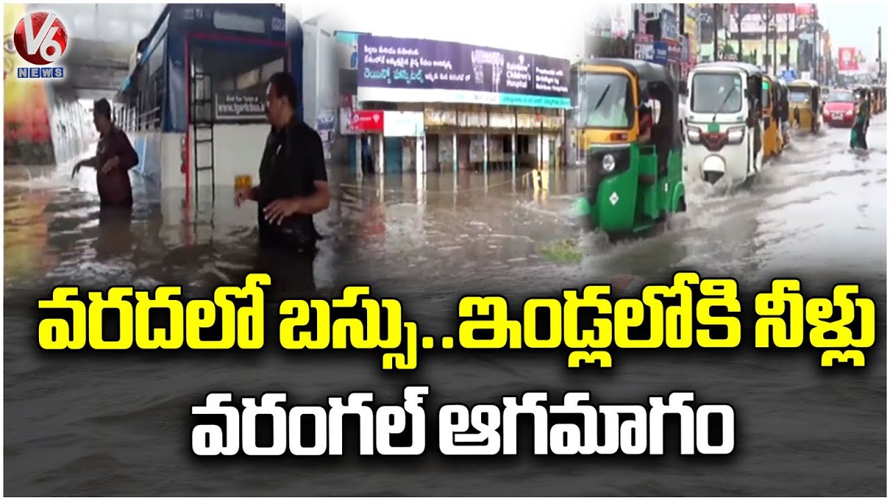 Heavy Rains Lash In Warangal , Colonies Submerged In Flood | V6 News ...