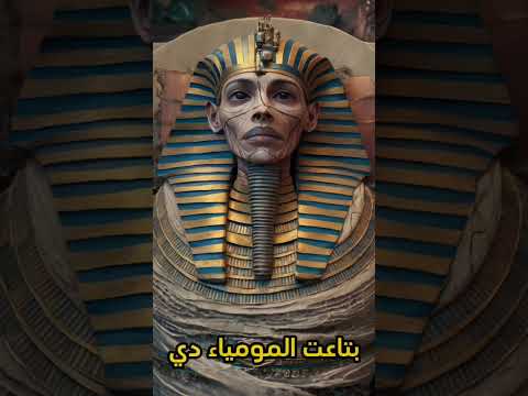 صوت الفراعنه