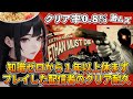 【バイオハザード７】クリア率0.8％イーサンマストダイ 24時間以内にクリア目指す！！ #12 【BIOHAZARD７】 ※ネタバレあり 【BIOHAZARD 7 resident evil】