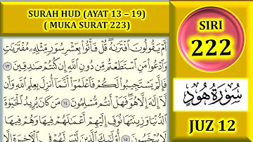 مطالعه قرآن جز 12: سوره هود (آیه 13 تا 19) / صفحه 223)